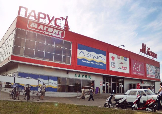 Магазин Апельсин Борисоглебск