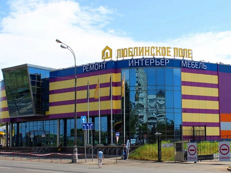 ГК «Киевская площадь» приобрела ТЦ «Люблинское поле»