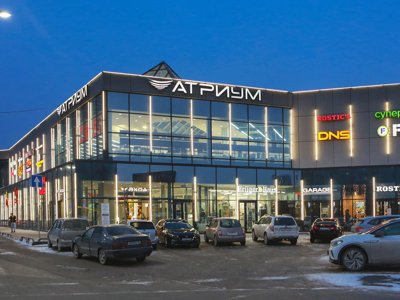 Новосибирский ТРЦ «Атриум» продают за 1,1 млрд рублей