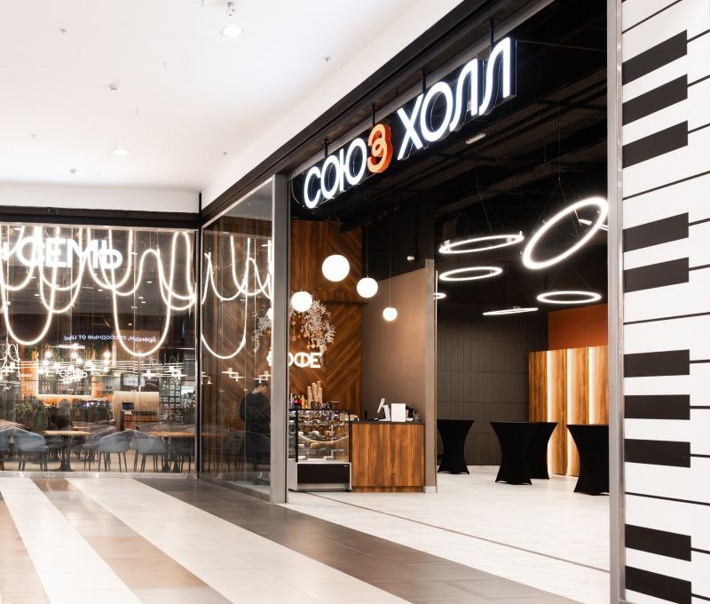 В ТРЦ «Мозаика» открылась event-площадка «Союз Холл»