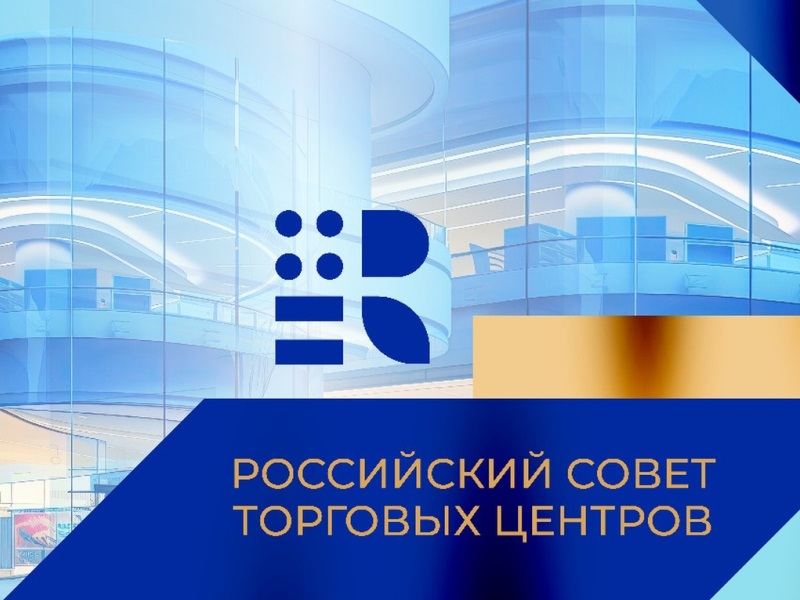 РСТЦ попросил о сертификации ТЦ