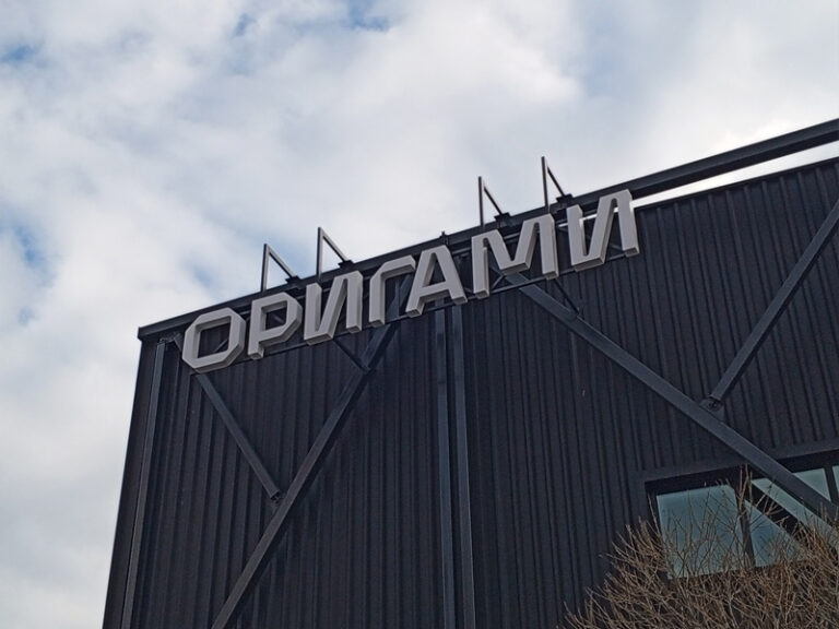 ТЦ «Оригами» готовится к открытию