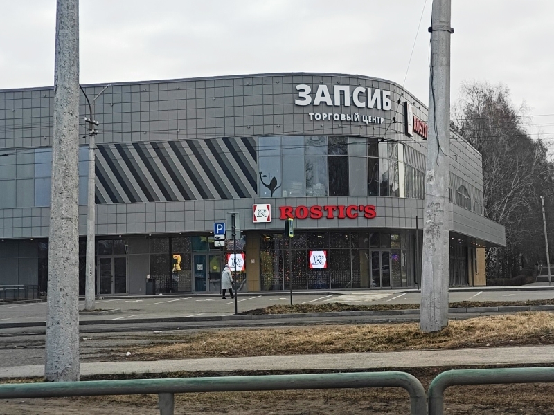 Rostics дал старт поэтапному открытию ТЦ «Запсиб» в Новокузнецке