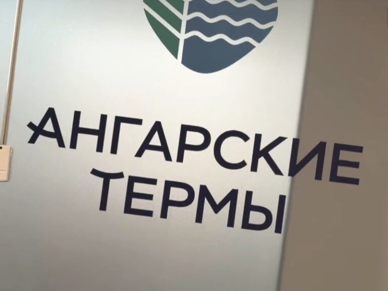 В Ангарске открылись «Ангарские термы»