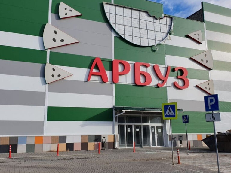 «Арбуз» выставили на торги в Волгограде