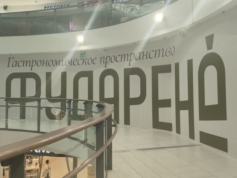 Московская Market Liner откроет гастропространство в ТК «Невский центр»